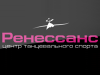 РЕНЕССАНС, центр танцевального спорта Омск